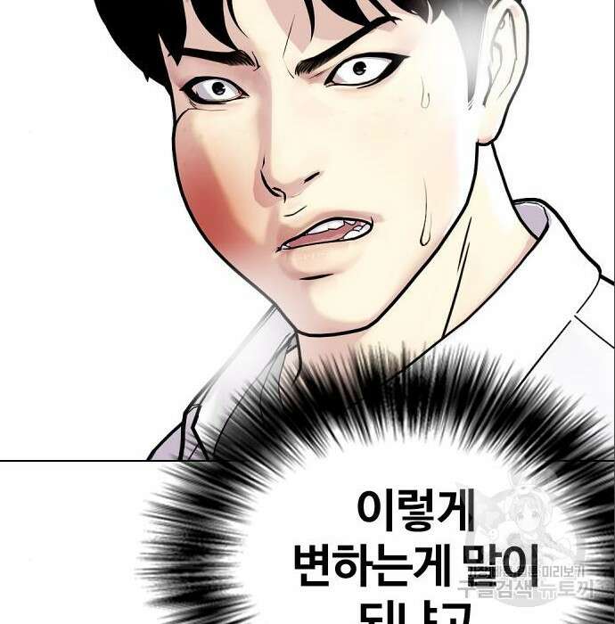왕따가 격투기를 너무 잘함 3화 7