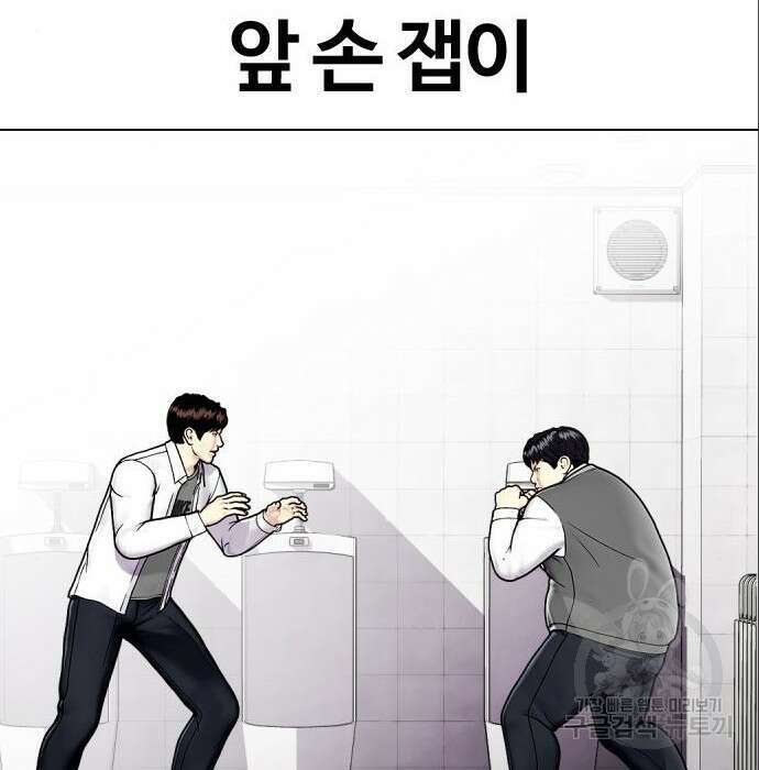 왕따가 격투기를 너무 잘함 3화 9