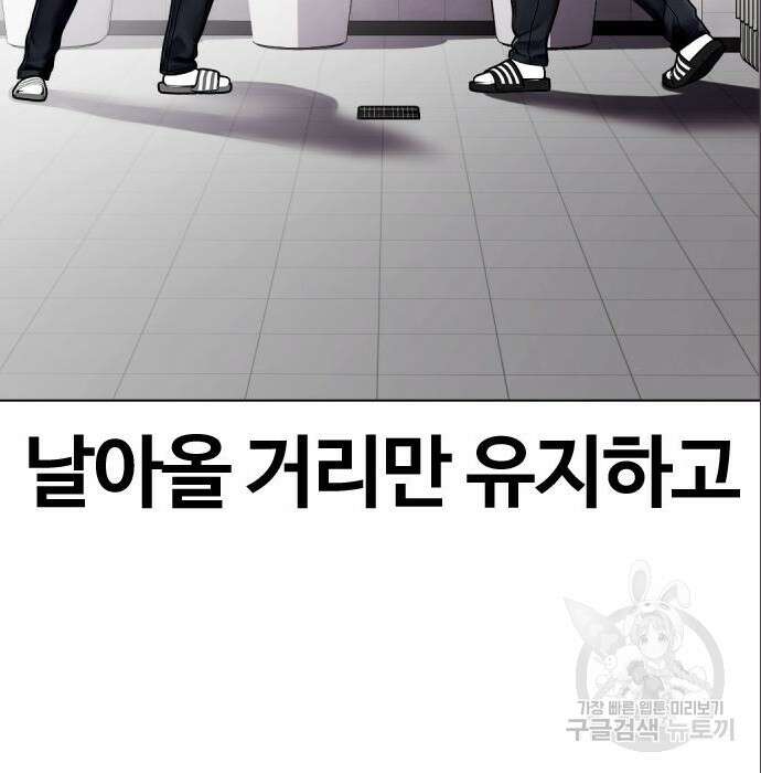 왕따가 격투기를 너무 잘함 3화 10