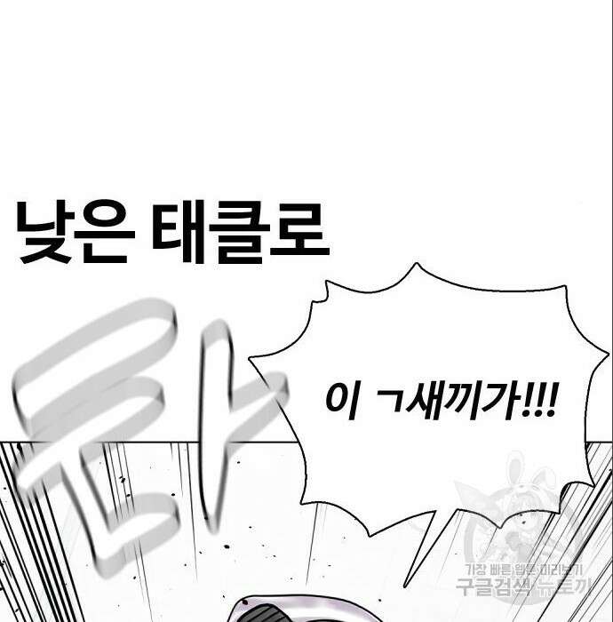왕따가 격투기를 너무 잘함 3화 11