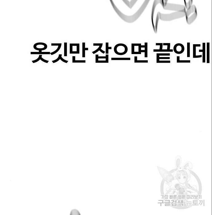 왕따가 격투기를 너무 잘함 3화 13