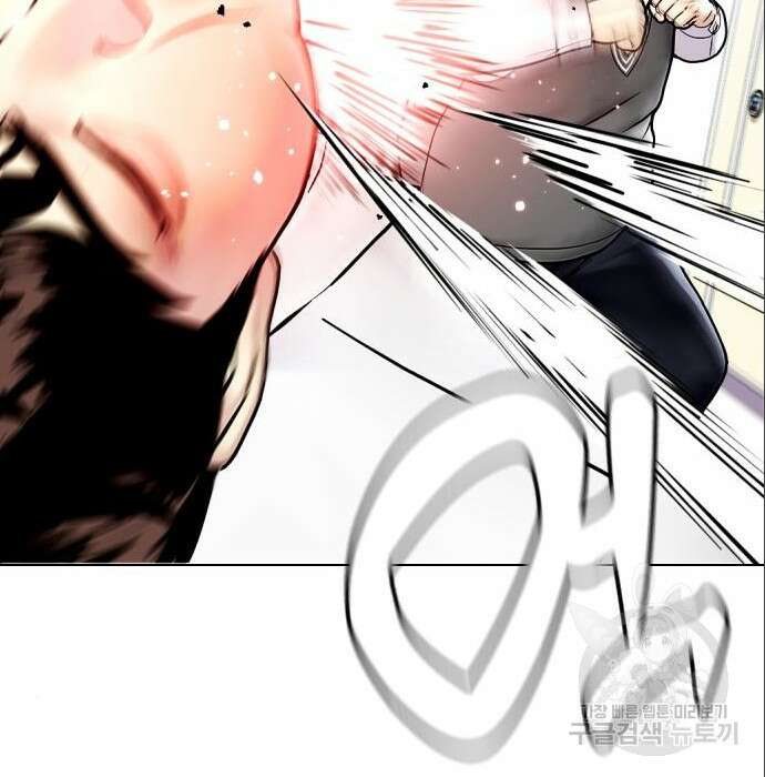 왕따가 격투기를 너무 잘함 3화 15