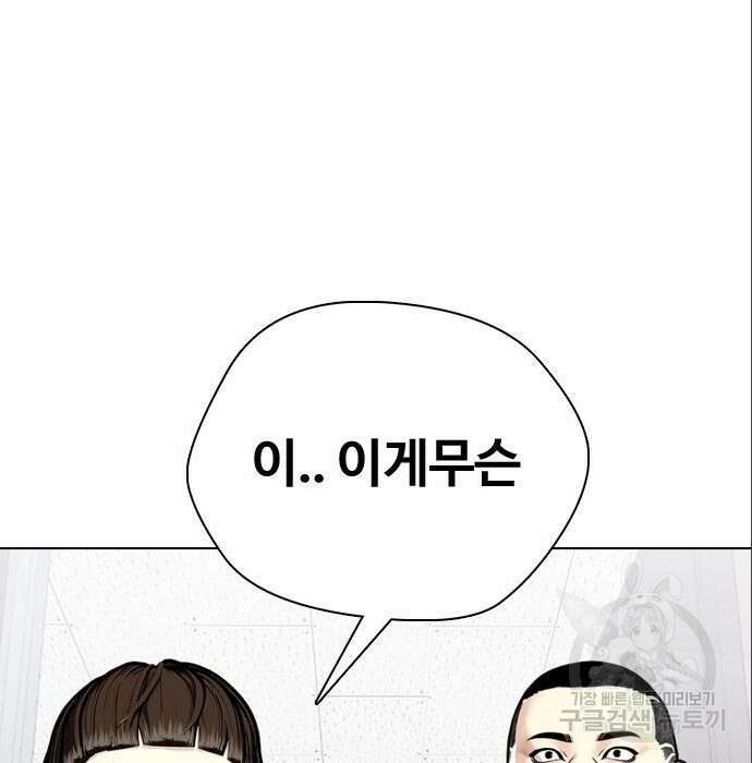 왕따가 격투기를 너무 잘함 3화 18