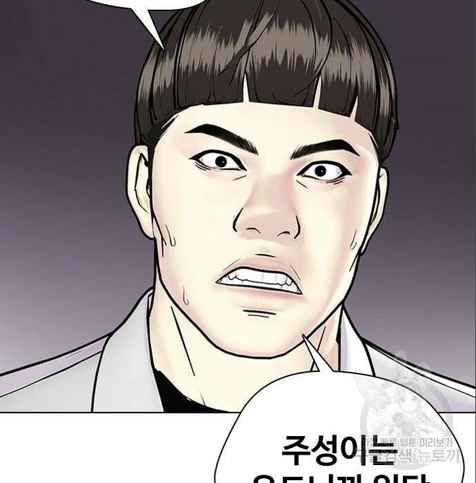 왕따가 격투기를 너무 잘함 3화 23