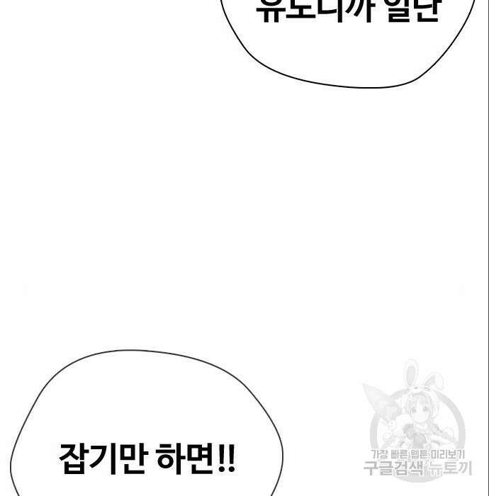 왕따가 격투기를 너무 잘함 3화 24