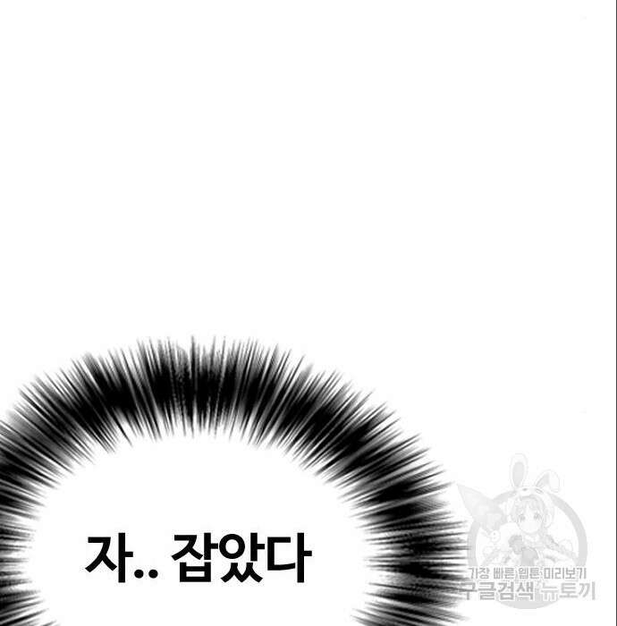 왕따가 격투기를 너무 잘함 3화 28