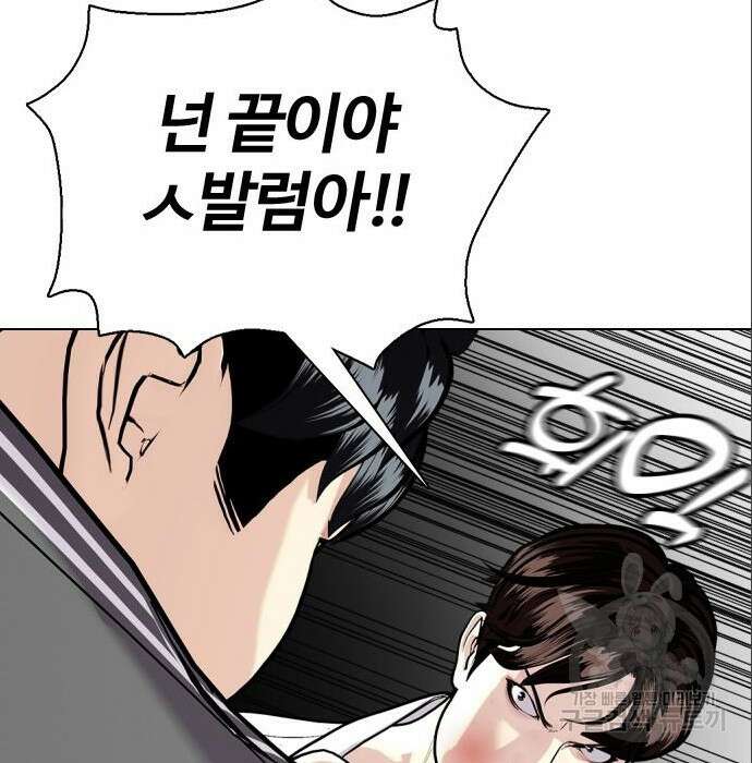 왕따가 격투기를 너무 잘함 3화 31