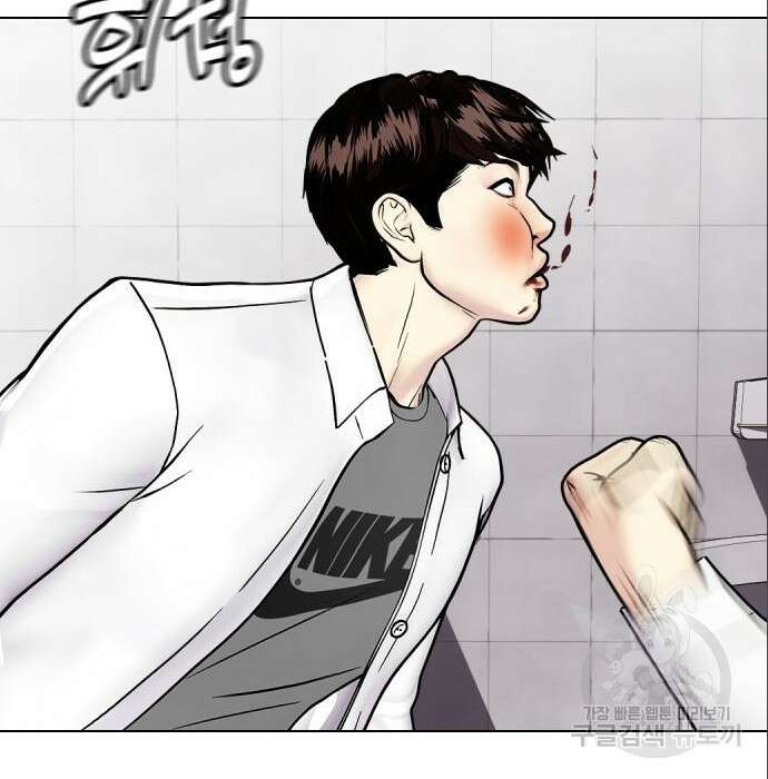 왕따가 격투기를 너무 잘함 3화 46
