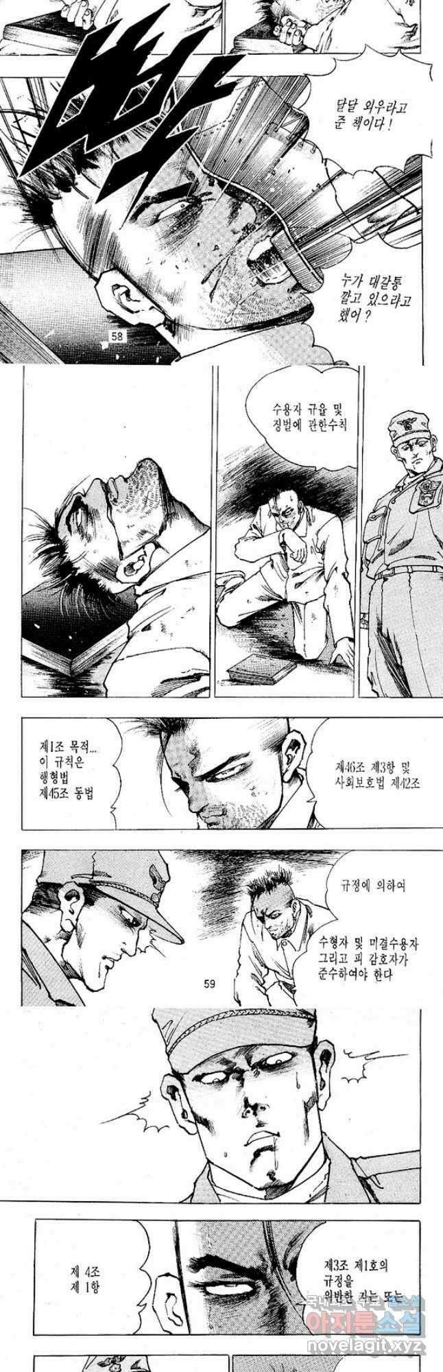 짱돌 11화 4