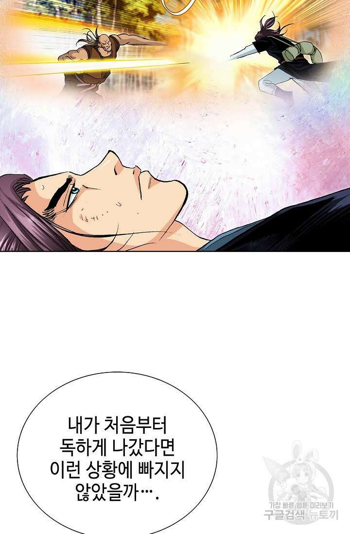 태극무존 39화 3