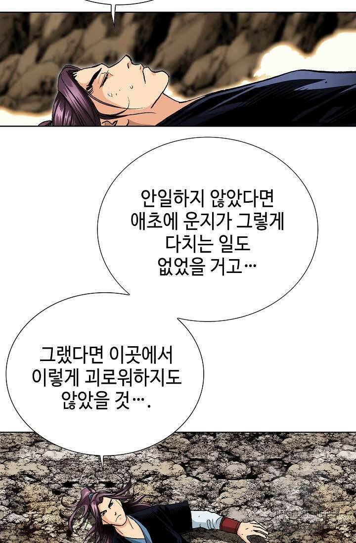 태극무존 39화 4