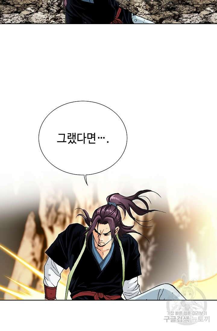 태극무존 39화 5
