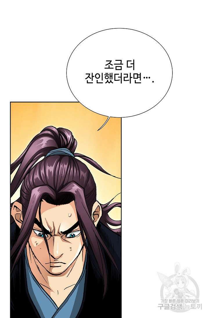태극무존 39화 6