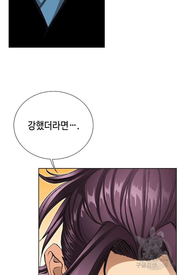 태극무존 39화 7