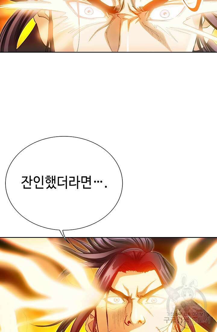 태극무존 39화 9