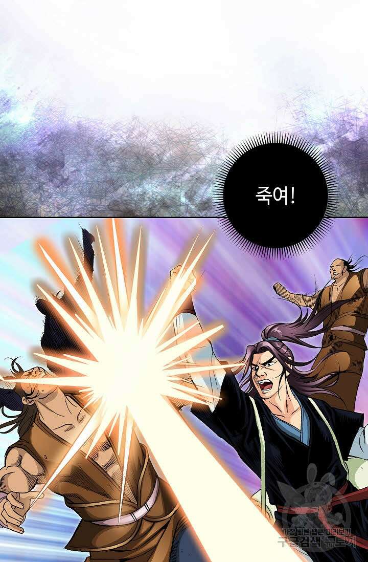 태극무존 39화 14