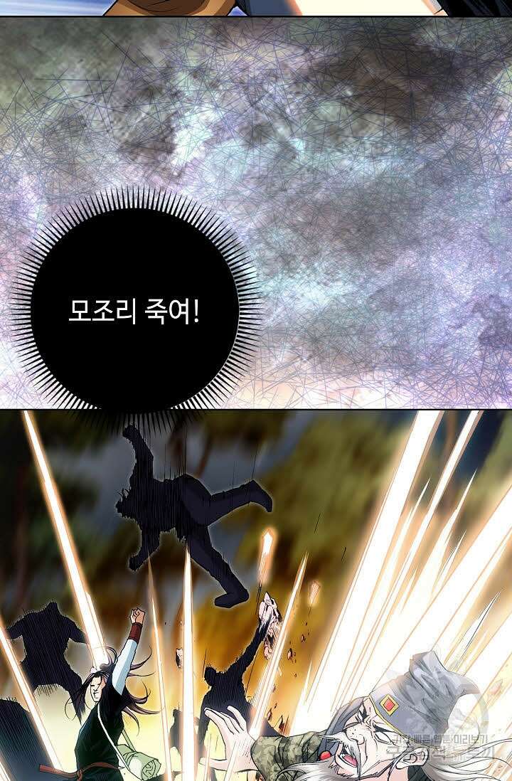 태극무존 39화 15
