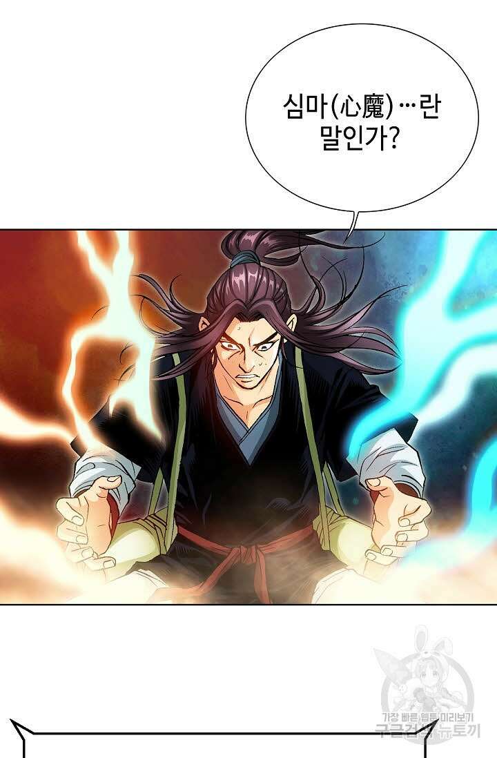 태극무존 39화 20
