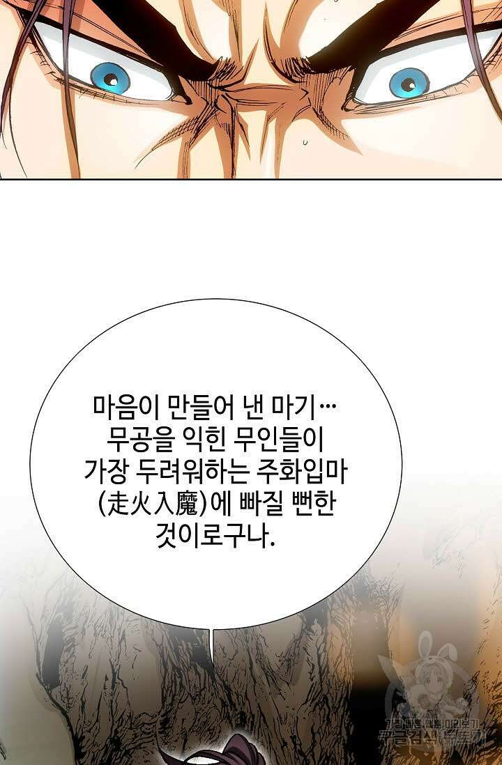 태극무존 39화 23