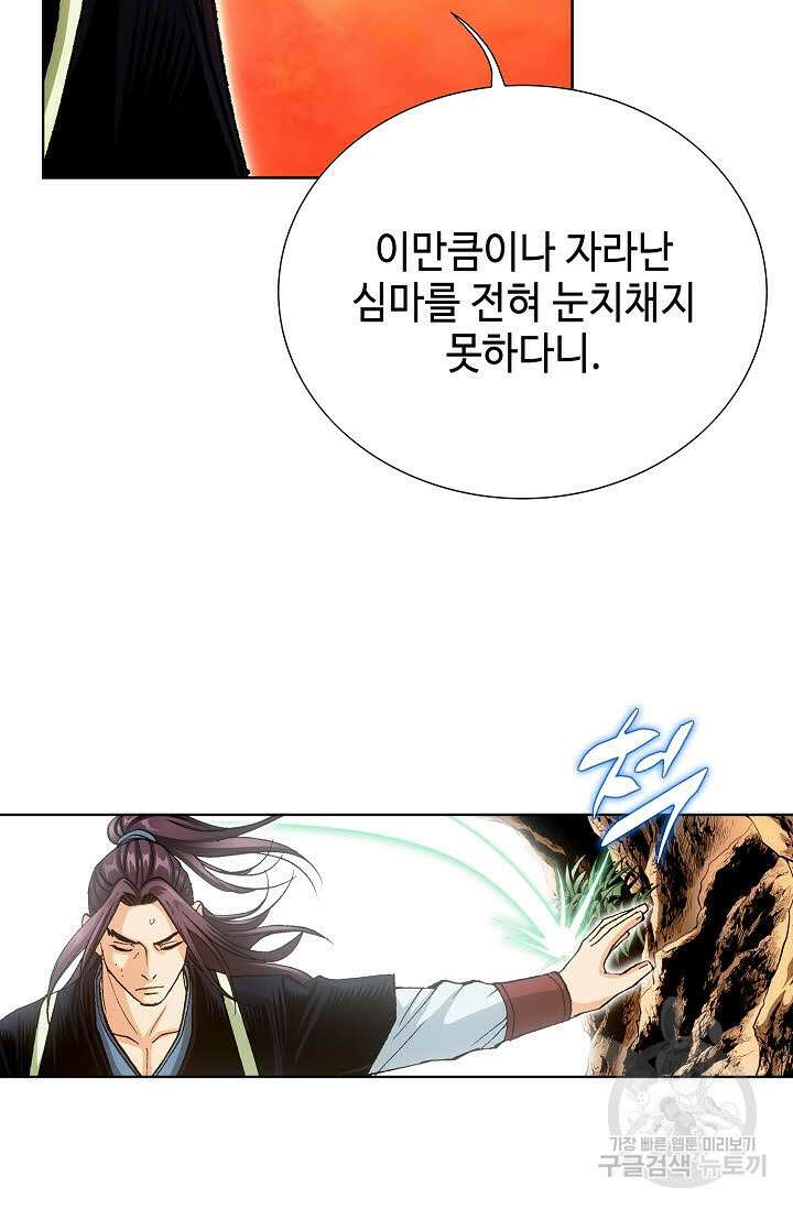 태극무존 39화 26