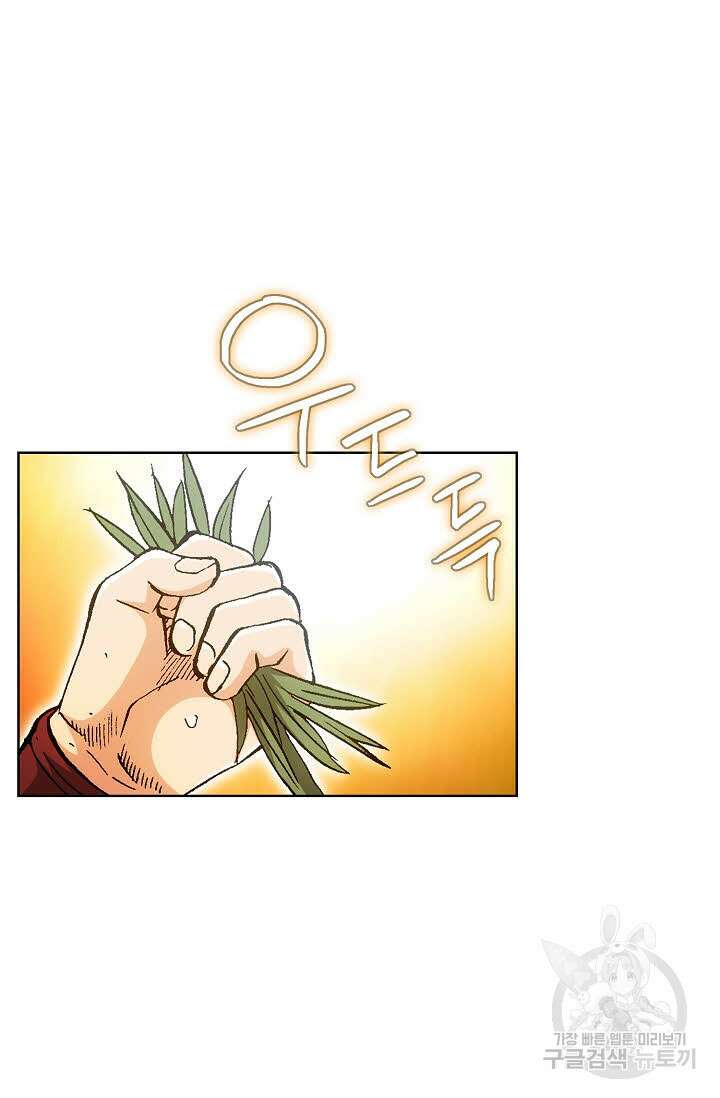 태극무존 39화 27
