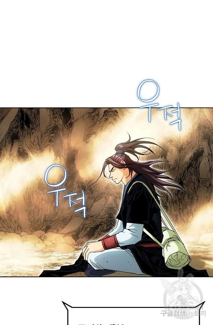 태극무존 39화 29