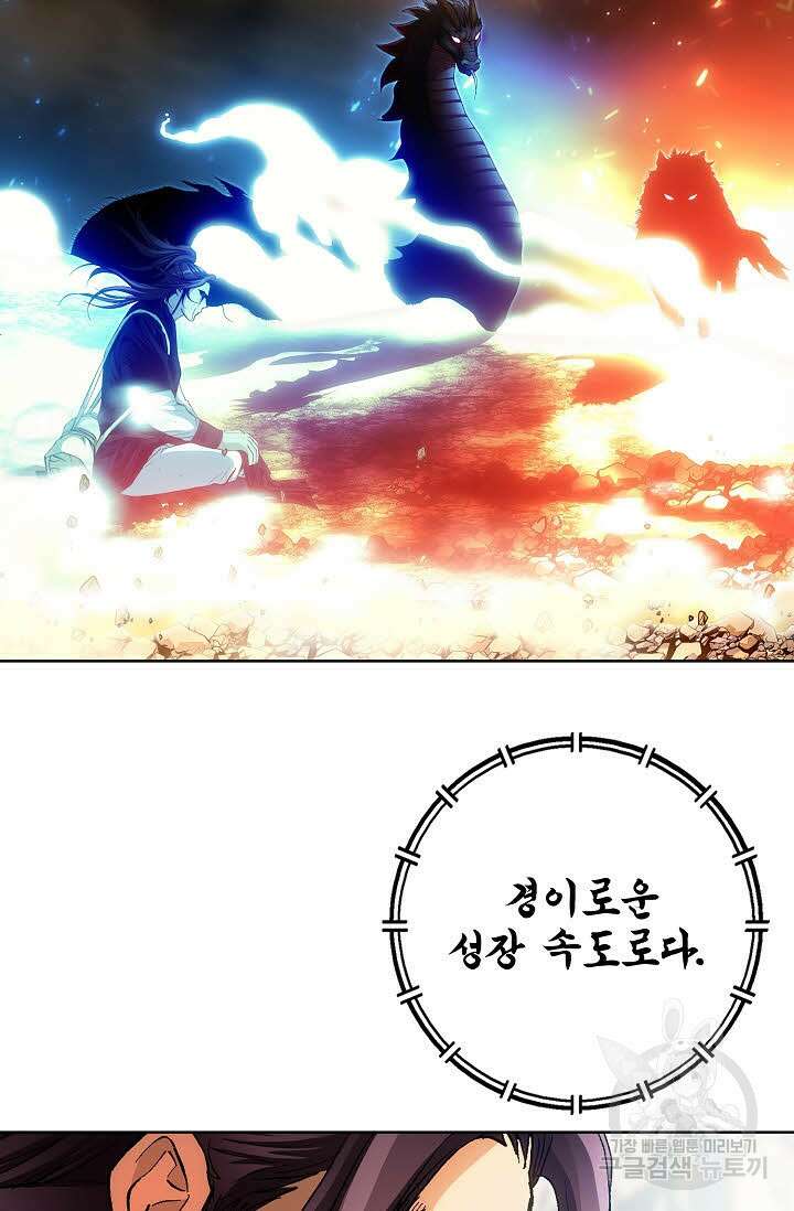태극무존 39화 33