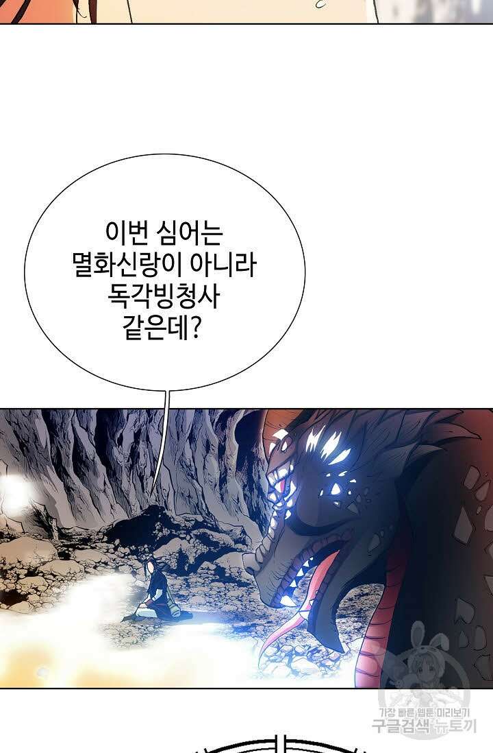 태극무존 39화 35