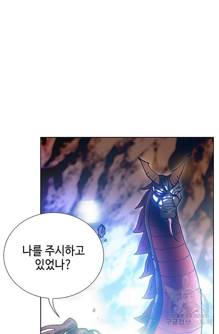 태극무존 39화 37