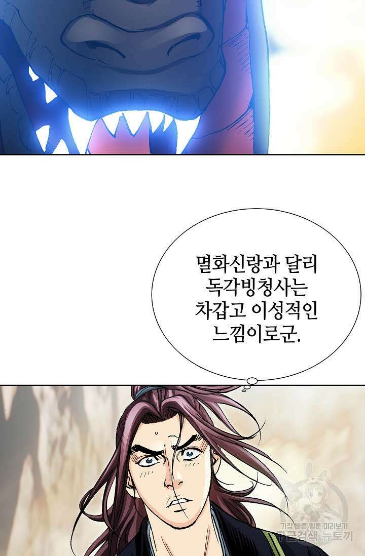 태극무존 39화 40