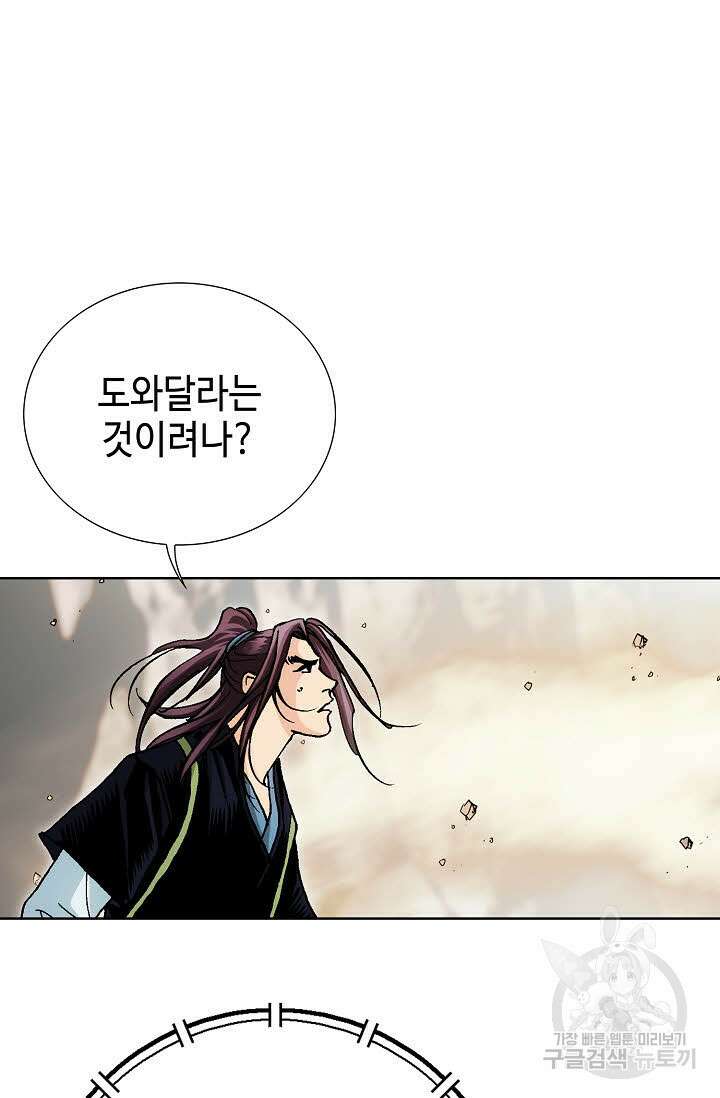 태극무존 39화 42