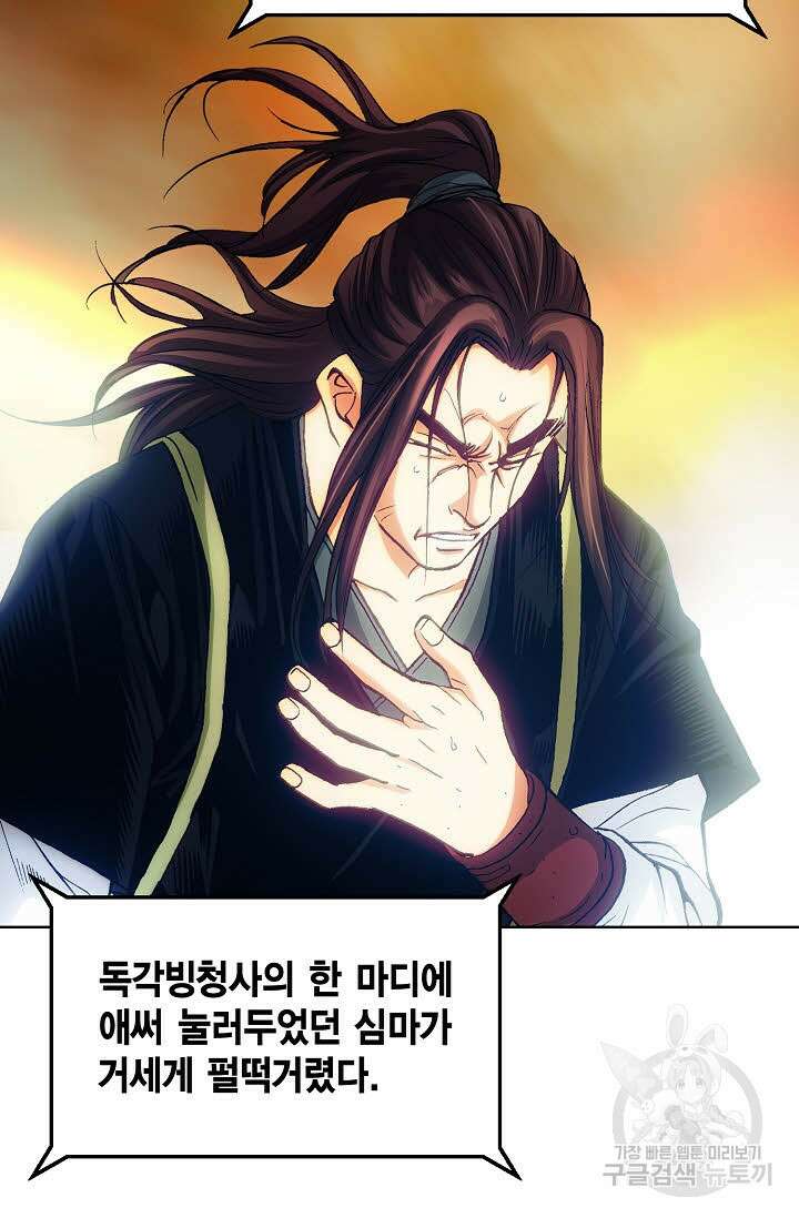 태극무존 39화 48