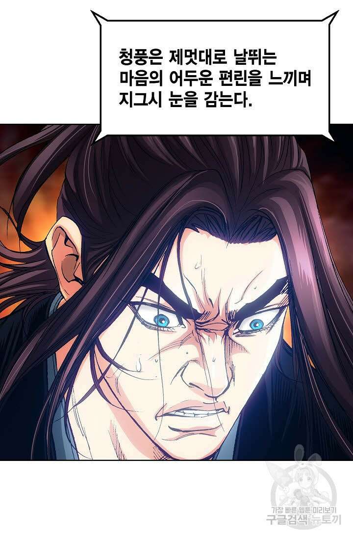 태극무존 39화 49