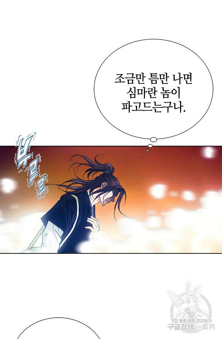 태극무존 39화 50