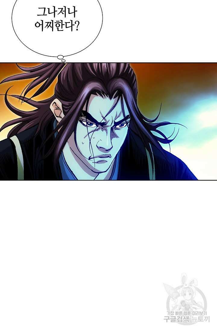 태극무존 39화 51