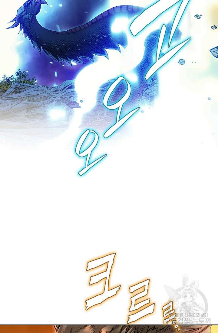 태극무존 39화 54
