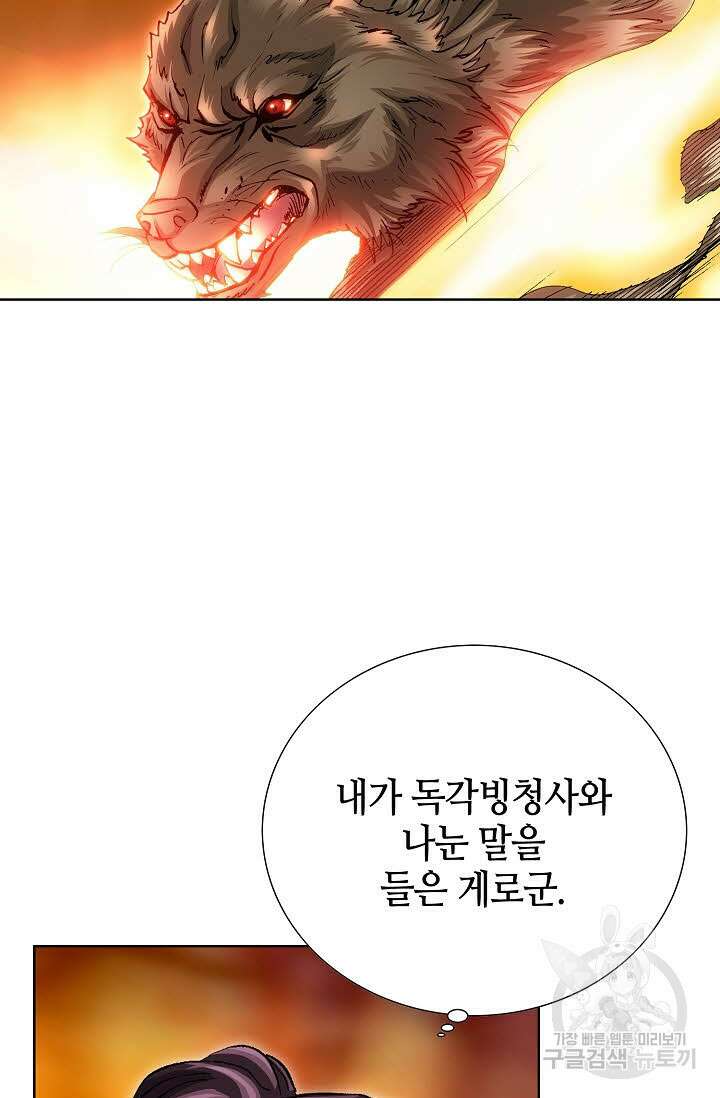 태극무존 39화 55