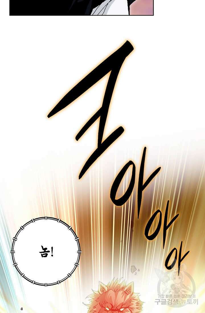 태극무존 39화 57