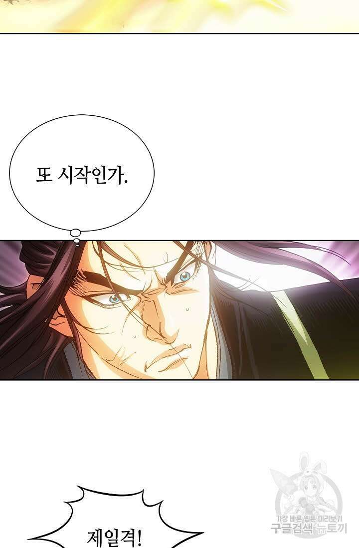 태극무존 39화 61