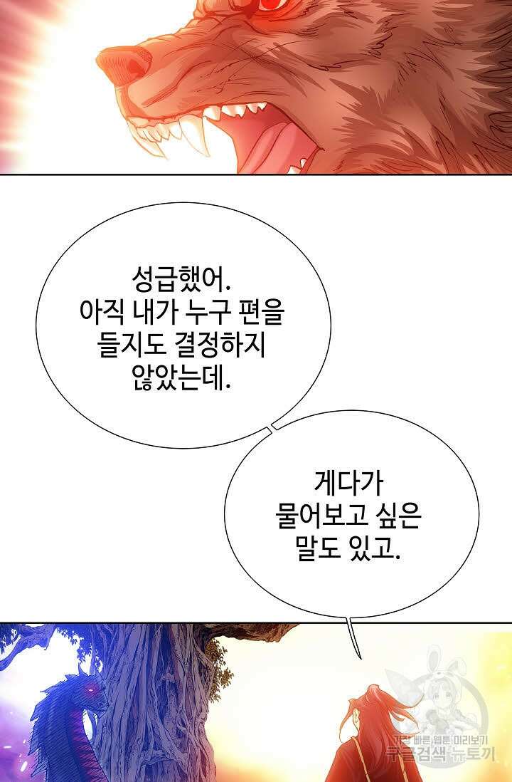 태극무존 39화 70