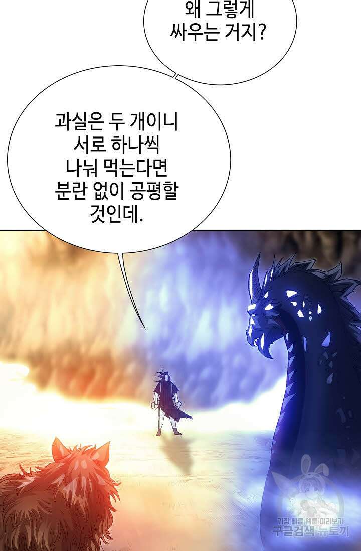 태극무존 39화 72