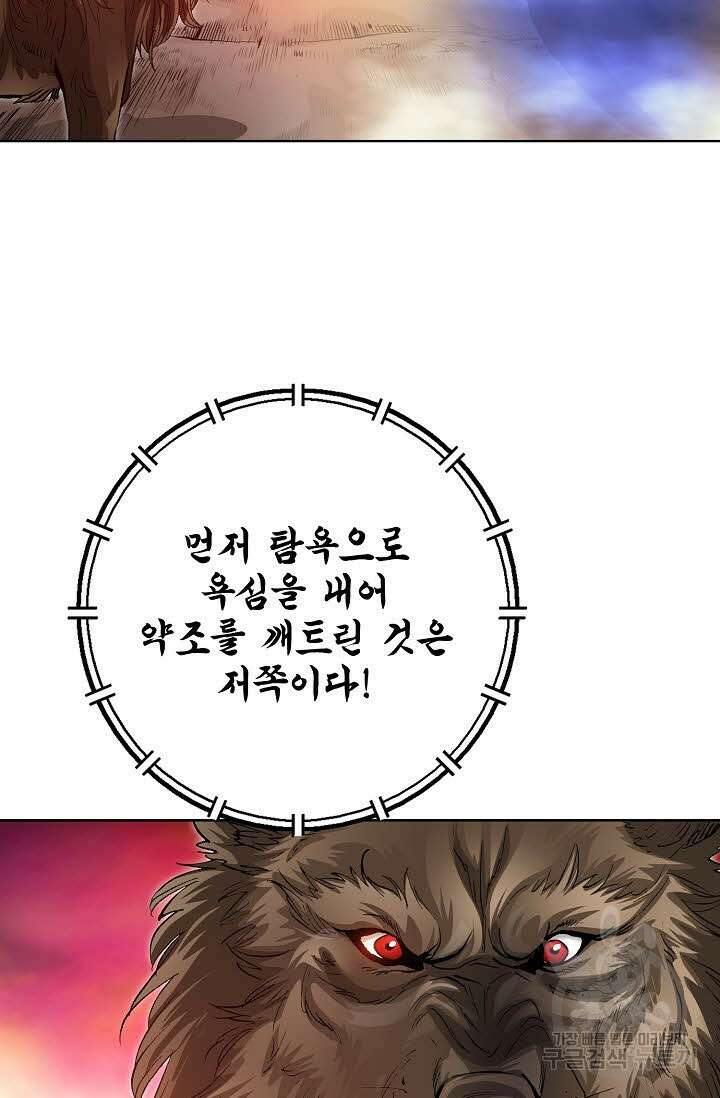 태극무존 39화 73