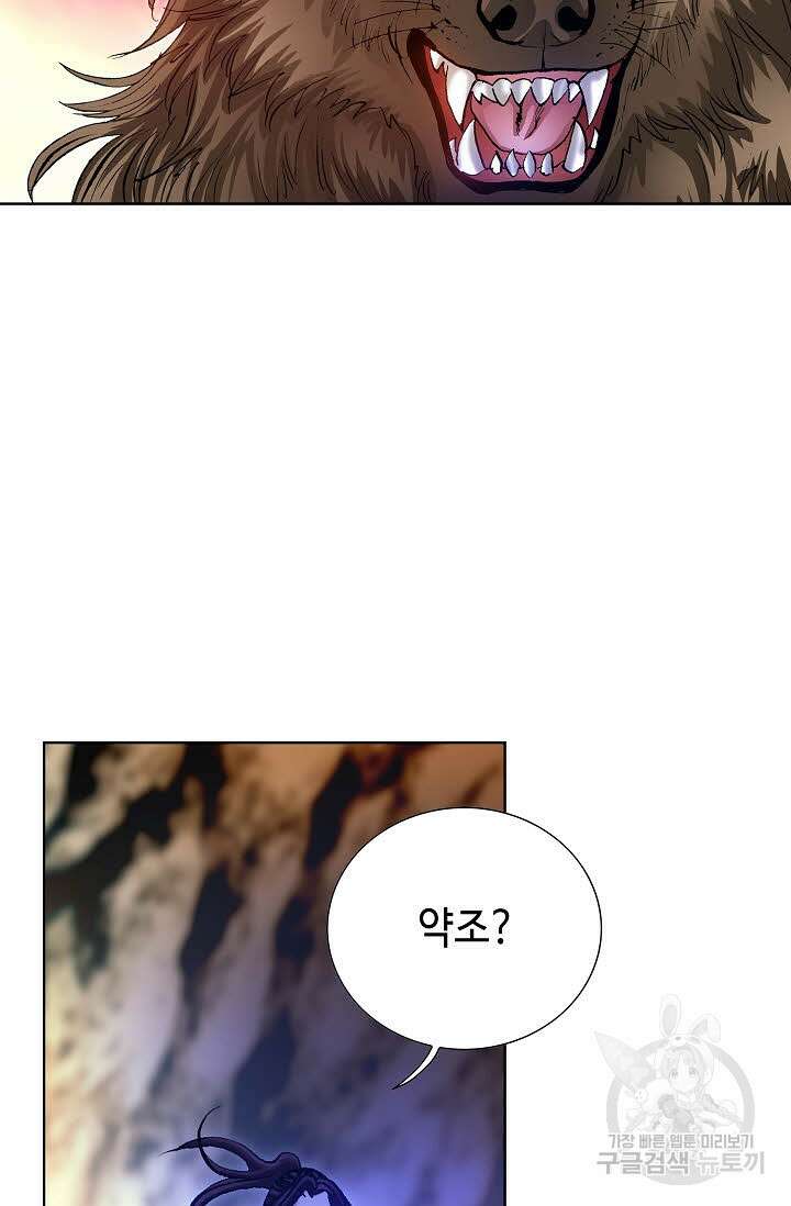 태극무존 39화 74
