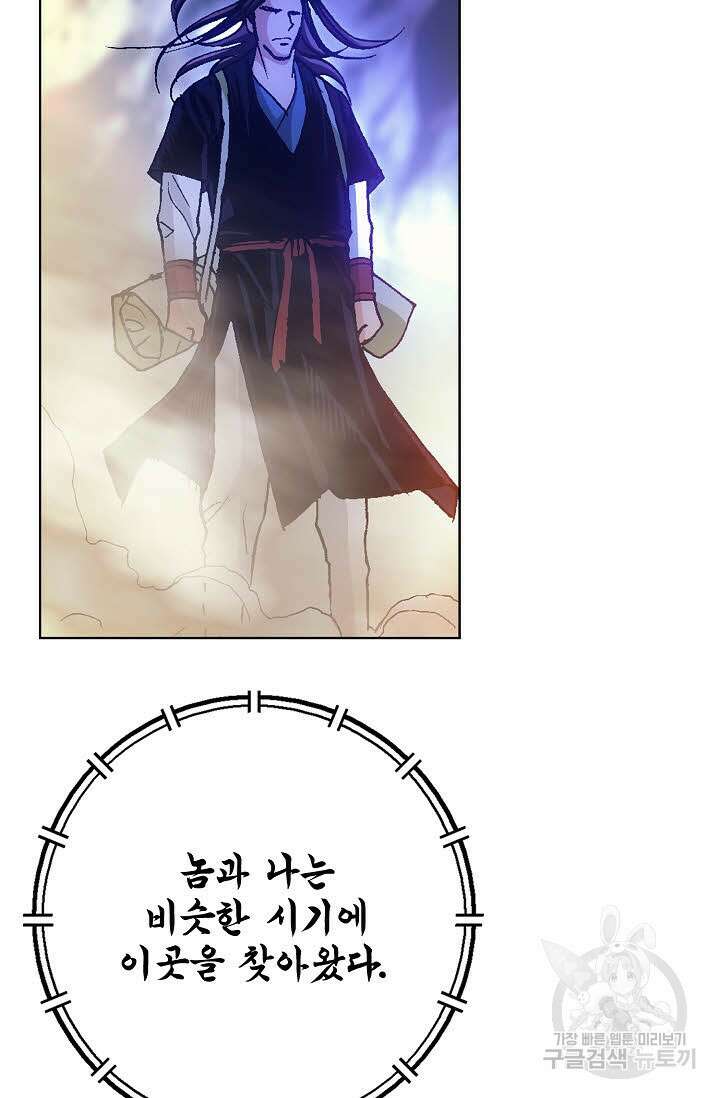 태극무존 39화 75