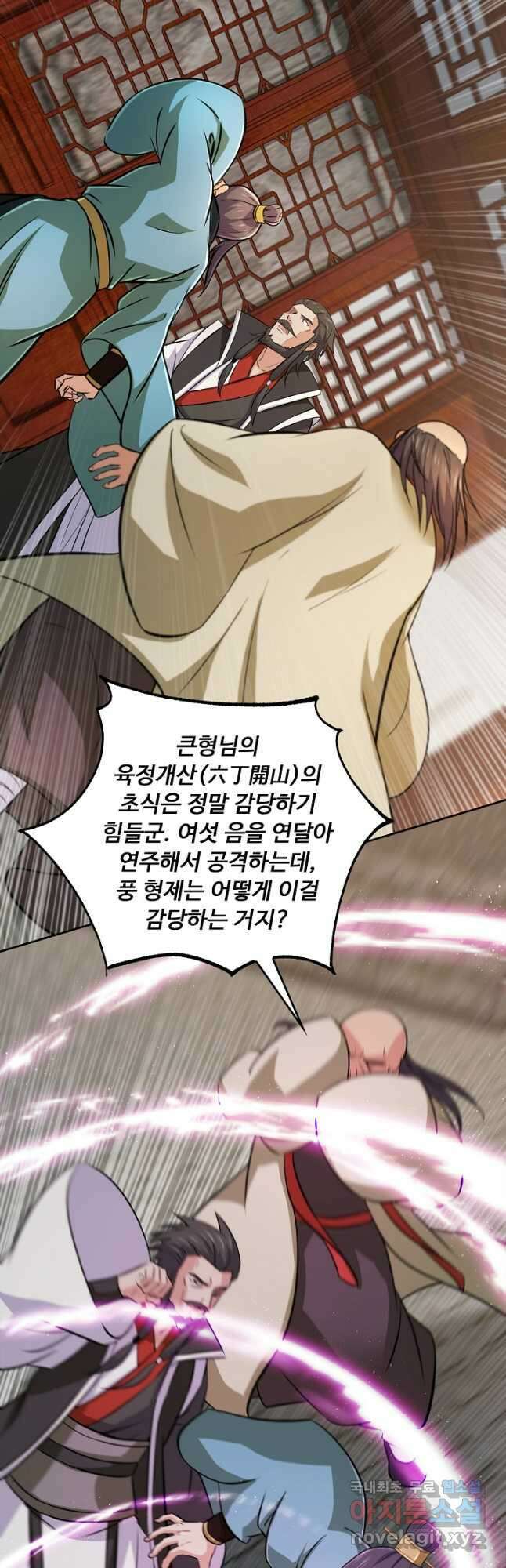 소오강호 137화 13