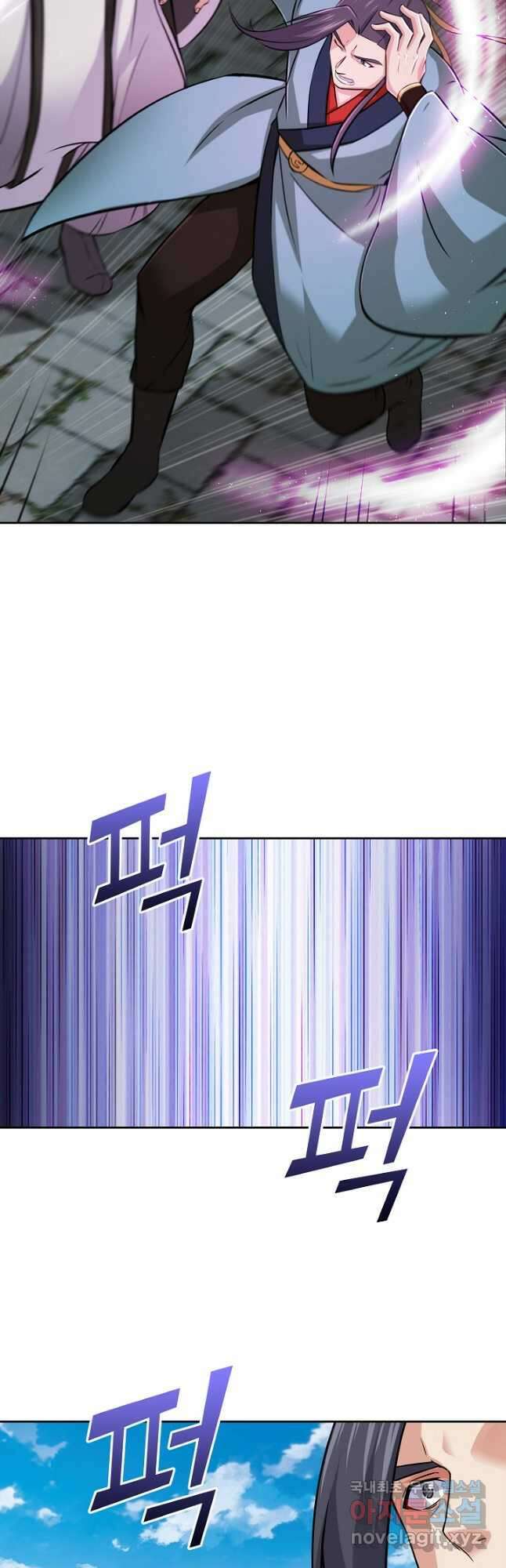 소오강호 137화 14
