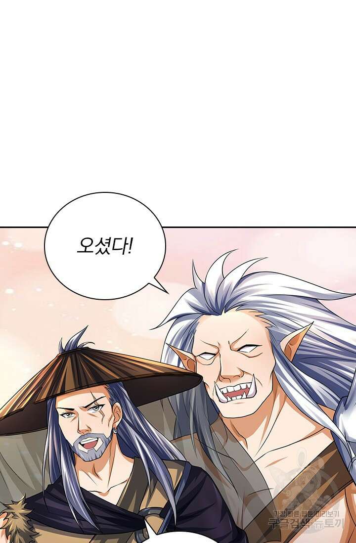 신무천존 196화 4