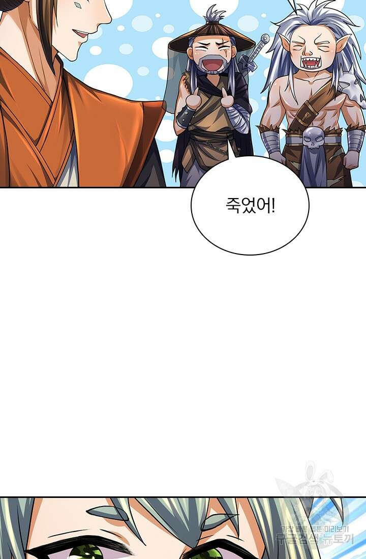 신무천존 196화 6
