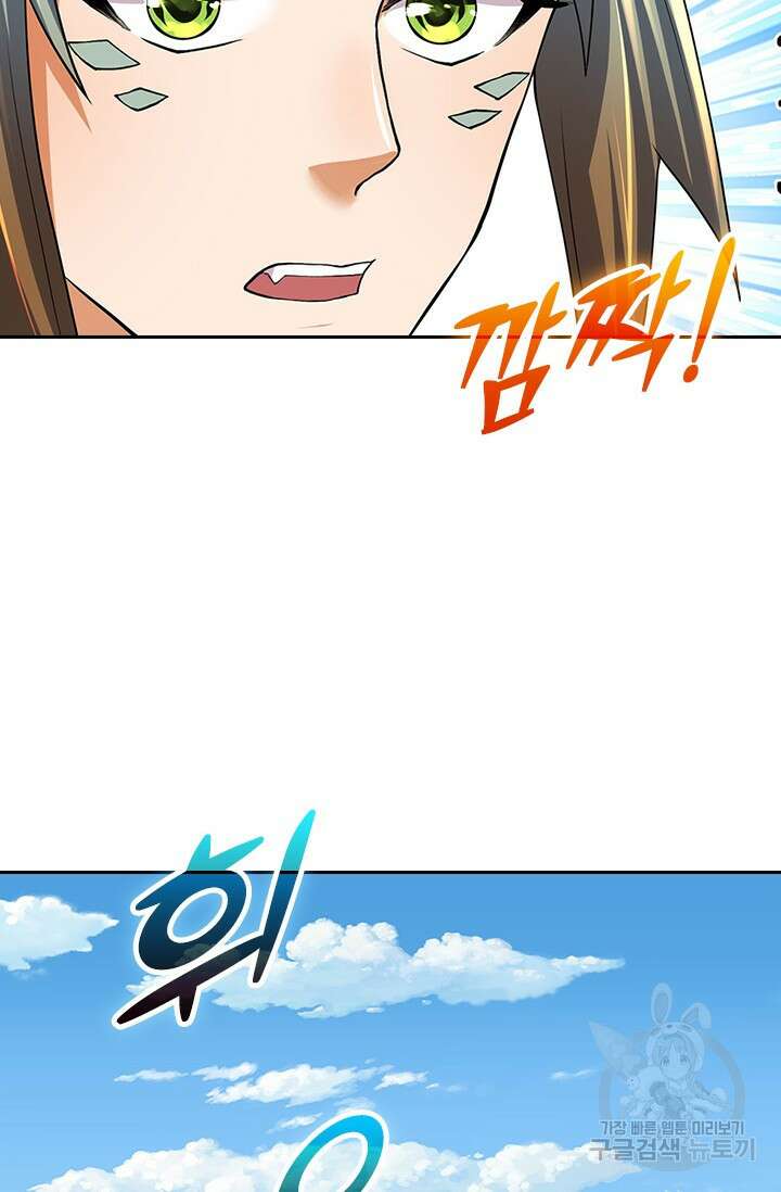 신무천존 196화 7