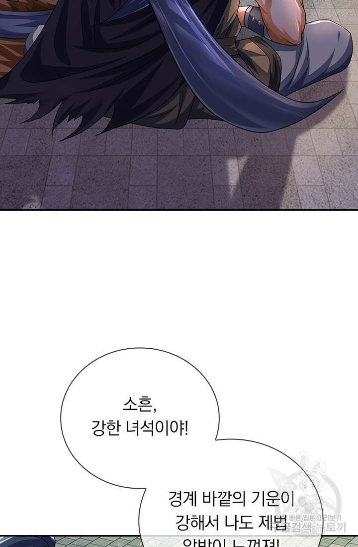 신무천존 196화 9